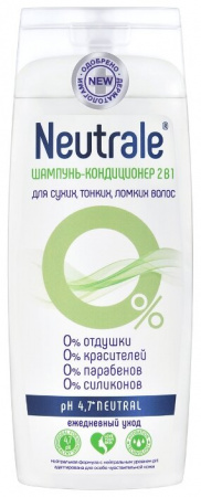 NEUTRALE Шампунь-кондиционер 2в1 для сухих тонких ломких волос 250мл