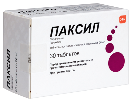 ПАКСИЛ таб 20мг N30