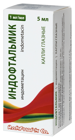 ИНДОФТАЛЬМИК капли глаз 1 мг/мл фл 5 мл №1