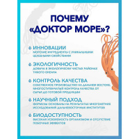 ДОКТОР МОРЕ АРТРОФИШ Крем-гель для тела и ног охлаждающий 150мл