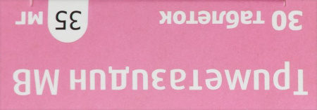 ТРИМЕТАЗИДИН МВ таб 35мг N30  Татхимфарм