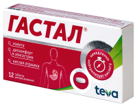 Гастал таб. д/расс. №12