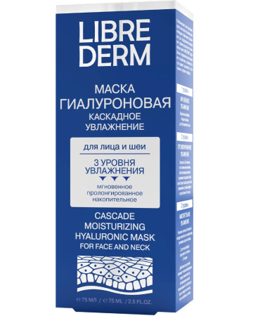 ЛИБРИДЕРМ ГИАЛУРОН Маска Каскадное увлажнение 75мл