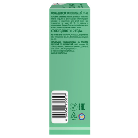 ЭПИГАЛЛАТ капс N60