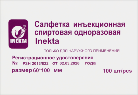 САЛФЕТКА СПИРТ Inekta 6,0x10см N100