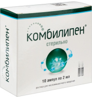 КОМБИЛИПЕН амп 2мл N10
