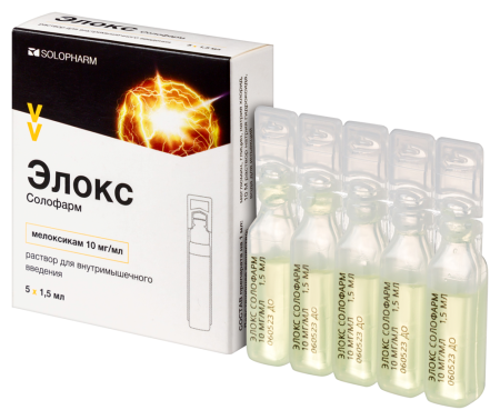 ЭЛОКС-СОЛОФАРМ амп 0,01/мл 1,5мл N5  Гротекс