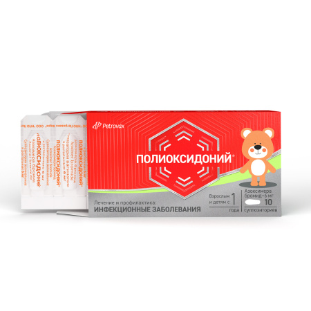 ПОЛИОКСИДОНИЙ свечи 6мг N10