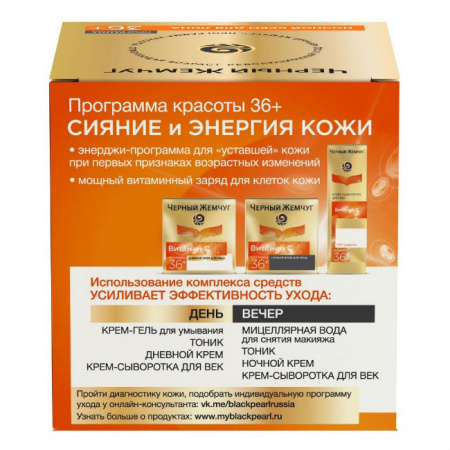 ЧЕРНЫЙ ЖЕМЧУГ Крем д/лица 36+ (ночной) 50мл