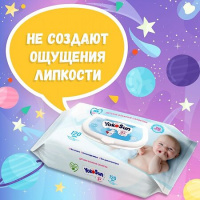 YOKOSUN ДЕТСКИЕ ВЛАЖНЫЕ САЛФЕТКИ N64