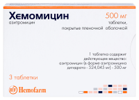 ХЕМОМИЦИН таб 500мг N3 #