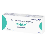 ЭНАМ таб 20мг N20