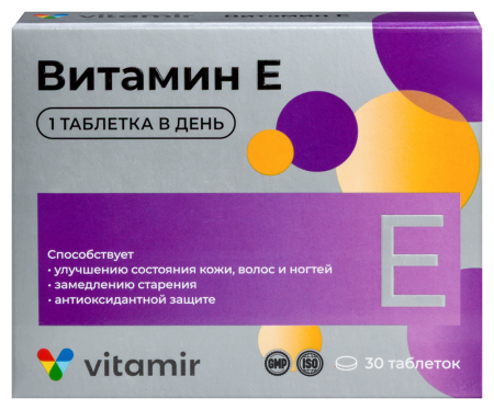 ВИТАМИР ВИТАМИН Е N30 ТАБЛ П/О МАССОЙ 500МГ