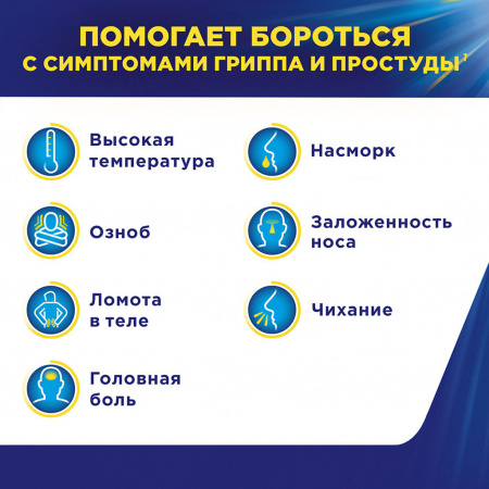 ТЕРАФЛЮ ЭКСТРА Лимон пор N1 (№10)