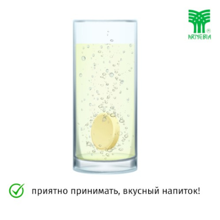 АРНЕБИЯ ЦИНК+ВИТ С+СЕЛЕН таб шип N20