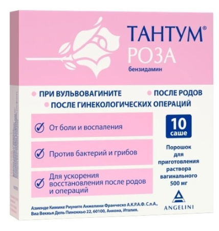 Тантум роза пор. 0,5г №10