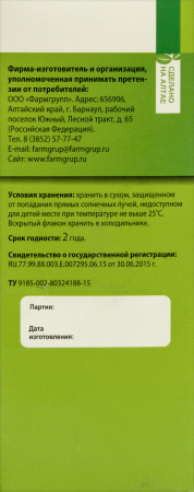 СОЛОДКИ сироп (витамин С) 100мл  Фармгрупп