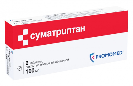 СУМАТРИПТАН таб 100мг №2  Биохимик