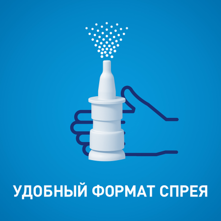 ТИЗИН ПАНТЕНОЛ 0,05 МГ + 5 МГ/ДОЗА 10МЛ ФЛАК СПРЕЙ НАЗАЛ ДОЗИР ДЛЯ ДЕТЕЙ
