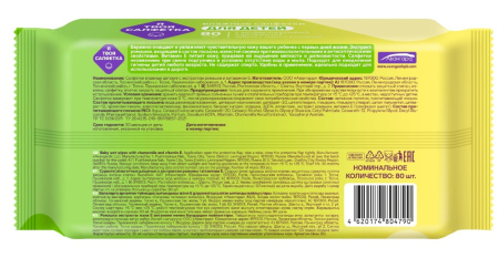 Я ТВОЯ САЛФЕТКА салфетки влажные детские с экстрактом ромашки и витамином Е N80