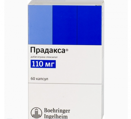 ПРАДАКСА капс 110мг N60
