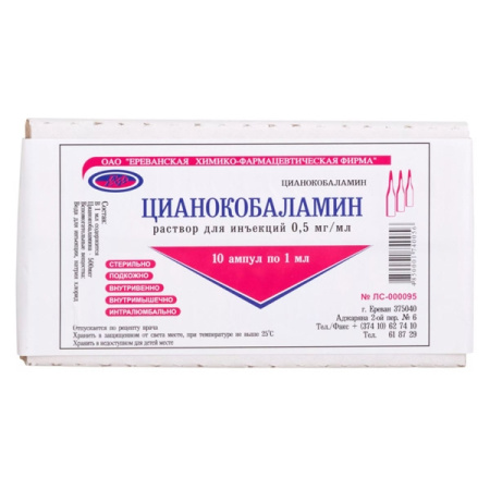 ЦИАНОКОБАЛАМИН амп 500мкг 1мл N10  Ереванская ФФ