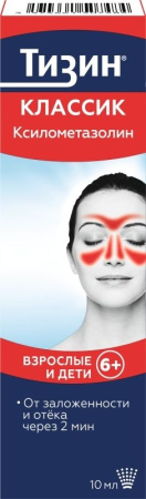 ТИЗИН КЛАССИК спрей 0,1% 10мл