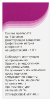 ЦЕФОТАКСИМ пор 1г №1  Биосинтез