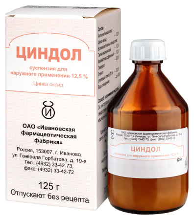 ЦИНДОЛ сусп 125г  Ивановская ФФ