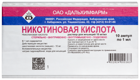 Никотиновая кислота ( 1% - 1 мл №10 амп (Дальхим)