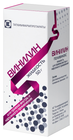 ВИНИЛИН бальзам 50г  Татхимфарм