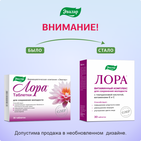 ЛОРА таб 1,2г №30