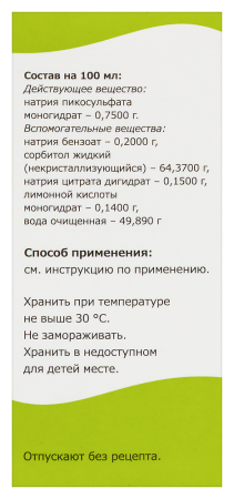 ГУТАФЛОС капли д/пр внутрь 7,5мг/мл 15мл №1
