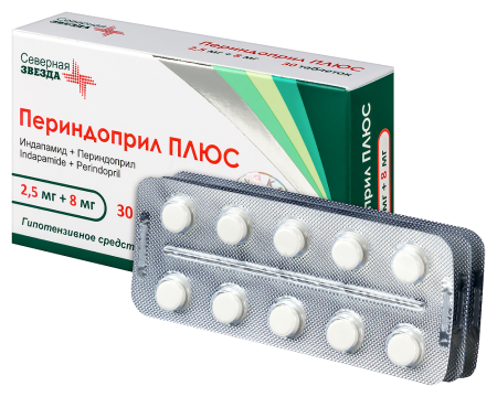 Периндоприл Плюс табл 2,5 мг +8 мг х30