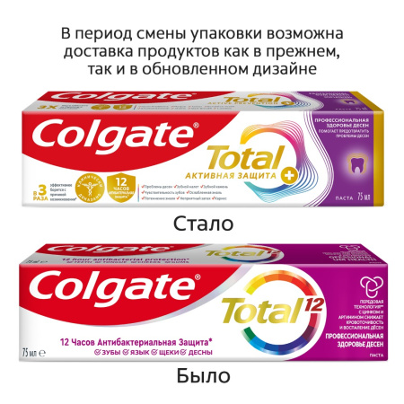 КОЛГЕЙТ з/п TOTAL Здоровье десен 75мл