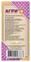 АГРИ таб N40 Взрослый