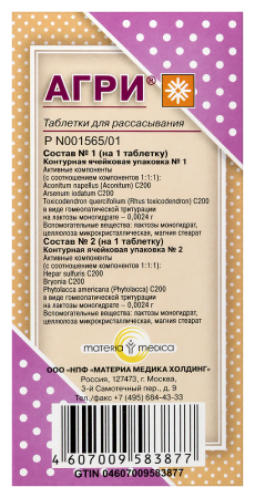 АГРИ таб N40 Взрослый