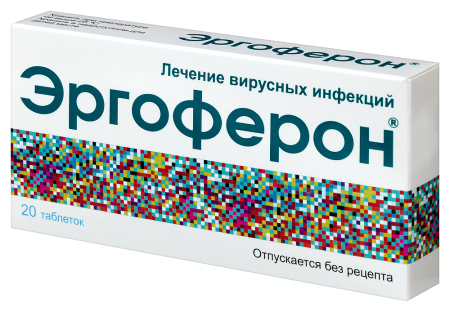 ЭРГОФЕРОН таб N20