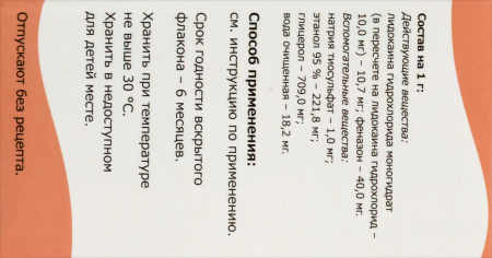 ОТИЛОР капли ушн. 10мг/г+40мг/г 16г N1