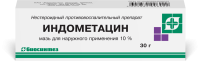 Индометацин мазь 10% 30г N1