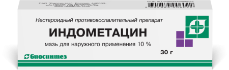 Индометацин мазь 10% 30г N1