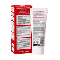 БЫСТРАЯ ПОМОЩЬ Крем для тела интенсивный антицеллюлитный с эфирным маслом грейпфрута 75мл