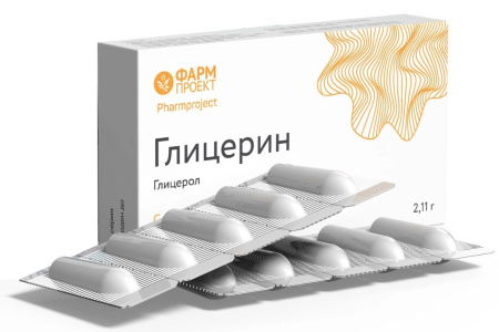 ГЛИЦЕРИН супп 2,11г N10  Фармпроект