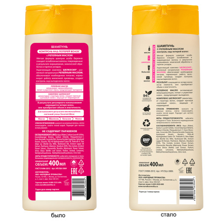 ЗОЛОТОЙ ШЕЛК Шампунь Контроль над потерей волос 400мл
