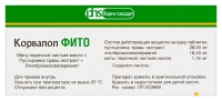 КОРВАЛОЛ ФИТО таб 1,16+28+16,4мг №50