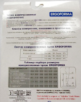 ЭРГОФОРМА 221 Чулки (2кл) №4 (черн)