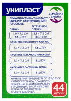 ПЛАСТЫРЬ УНИПЛАСТ бактер НАБОР Семейная забота N44