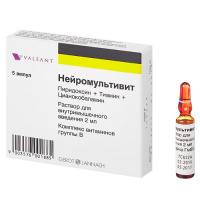 НЕЙРОМУЛЬТИВИТ амп 2мл №5
