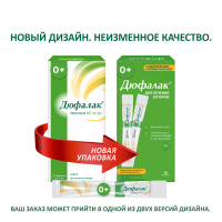 ДЮФАЛАК сироп 15мл N10