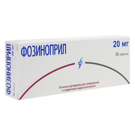 ФОЗИНОПРИЛ таб 20мг N30  Изварино #